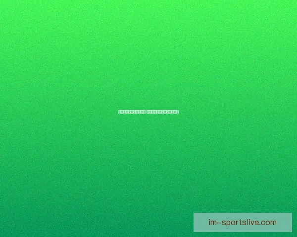 世界杯竞猜赔率网站分析 预测最强球队表现与赛事动态